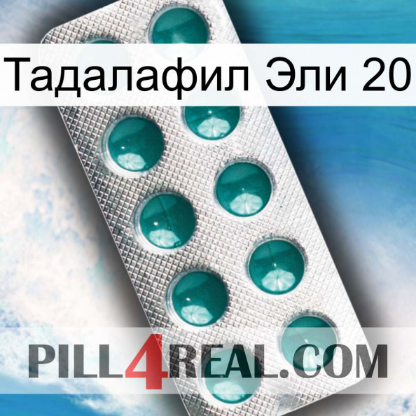 Тадалафил Эли 20 dapoxetine1.jpg